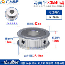 S3M40 tooth flat groove width 11 synchronous pulley AF type synchronous wheel inner hole 5-20