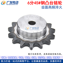 Material 45# steel 12A 6 minutes 35 36 37 38 39 40 teeth T convex step sprocket chain sprocket