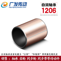 SF-1 type self-lubricating bearing oil-free bushing copper sleeve Sleeve 12 121410