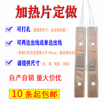 Bag making machine accessories Heating strip Film blowing machine accessories heating sheet heating sheet can be customized with perforated drawings heating ring
