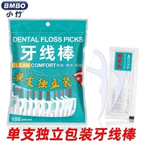 Small Bamboo toothpick line household picking line ultra-fine dental floss stick portable picking line each independent packaging