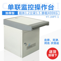 Single-joint monitoring station control platform work dispatching operation Station one-way double-triple cabinet assembled steel surface thickened