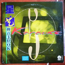 Xingyi Communication Karaoke Album LD Album Physical Picture Disc 9-layer New
