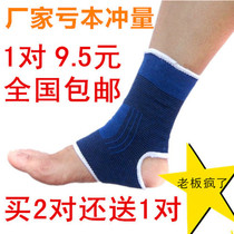 Sports ankle sprain protection ankle protection ankle protection naked basketball Football running warm men and womens protective gear summer