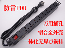 PDU power supply lightning protection plug row machine room cabinet special with lightning protection double disconnect aluminum alloy shell 2 rice thread