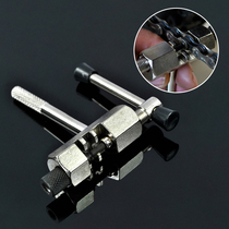 Bicycle chain interceptor mountain bike chain detachable chain bicycle chain breaker repair car repair repair and repair combination tool