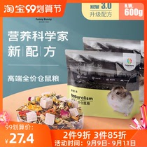 It is suitable for FunnyBunny hamster food snacks feed supplies dwarf golden silk bear food nutrition staple food 600g