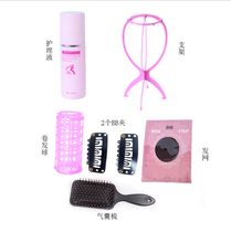 Wig special care accessories tool bbclip curling ball air bag comb bracket care solution luxury 6-piece set