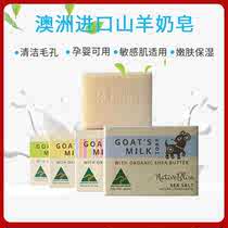 Goat milk soap Australian baby cleansing bath soap Acne mite removal Manual face soap oil control 100g*4 pieces