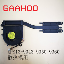 Suitable for DELL DELL XPS13 9343 9350 9360 cooling fan cooling module send silicone pad