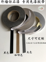 Exterior Wall Black gray brown paint-free dividing line tape real stone paint water-in-water sand imitation stone paint tape
