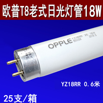 OP fluorescent tube T8 fluorescent tube tube Straight tube fluorescent tube Grille tube 18W 30W 36W6500K