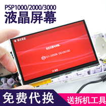 New original PSP1000 LCD screen PSP2000 screen PSP3000 display perfect screen LED LCD screen