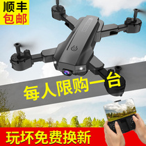 UAV aerial camera HD professional entry-level small helicopter remote control aircraft children toy boy