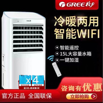 Gree air conditioning fan heating and cooling dual-use mute household air cooler WIFI remote control small water-cooled fan KS-15X60RD