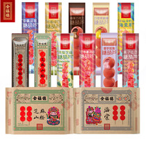Quan Fu De Old Beijing sugar gourd Nostalgic casual snacks Authentic multi-taste stuffed fresh fruit hawthorn