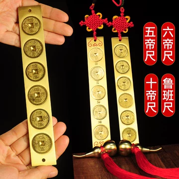 铜制五帝尺风水尺-铜制五帝尺风水尺促销价格、铜制五帝尺风水尺品牌- 淘宝