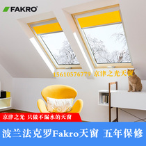 Poland FAKRO FAKRO FAKRO loft roof skylight hand electric sunroof basement lighting well open skylight