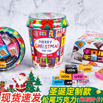 Christmas candy Japan imported assorted sandwich pine tail tirol chocolate gift box children snack gift