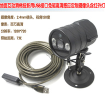 USB interface drive-free high-definition induction custom camera with infrared light ground interactive slide projection dedicated