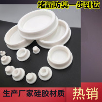 Sewer pipe silicone plug 50 75 110PVC plug cap plug cap plug pipe floor drain round deodorant plug