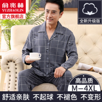 Yu one trillion Lin Mens Sleeping Mens Summer Spring and Autumn Pure Cotton All-cotton Long Sleeves Middle-aged elderly Dads Home Residence Wear