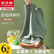No Marks Underwear Lady Pure Cotton Full Cotton Crotch Sexy Lace New Fashion Day Ensemble Cute Girl Breathable Triangle Pants
