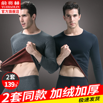 Yu one trillion Lin mens warm underwear mens thickened and gushed anti-chilling youth autumn and winter big code autumn clothes and autumn pants suit winter