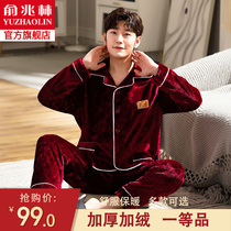 Men's New Year Pajamas Winter Day 2021 New Thickened Coral Fleece Can Wear Home Clothes Suit
