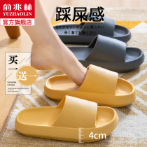 Buy 1 get 1 free step on shit slippers female summer couple home indoor bath non-slip home thick-soled slippers men