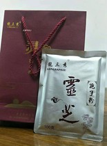 Dragon Sanxiu Xiangrass Valley Longquan Ganoderma lucidum spore powder 100g