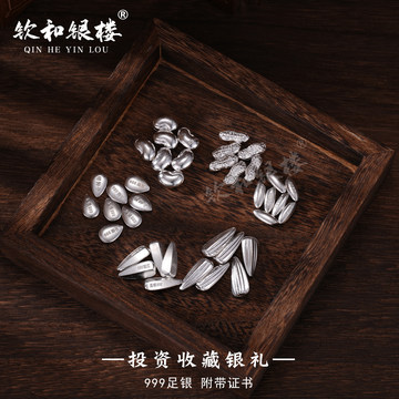 豆銀　大小9個 足银小银豆9999-足银小银豆9999促销价格、足银小银豆9999品牌- 淘宝