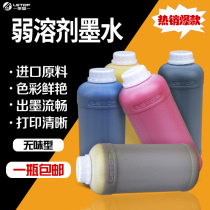 Outdoor photo machine ink weak solvent Epson printer waterproof inkjet nozzle original piezoelectric odorless environmental protection