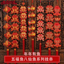 2022 New Year Decoration Pendant Home Living Room Decoration Hanging String Auspicious Wufu Fish Move to New Year's New Home Decoration