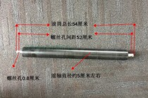 Qmais treadmill accessories R8 rear roller roller drive shaft iron roller rotation shaft
