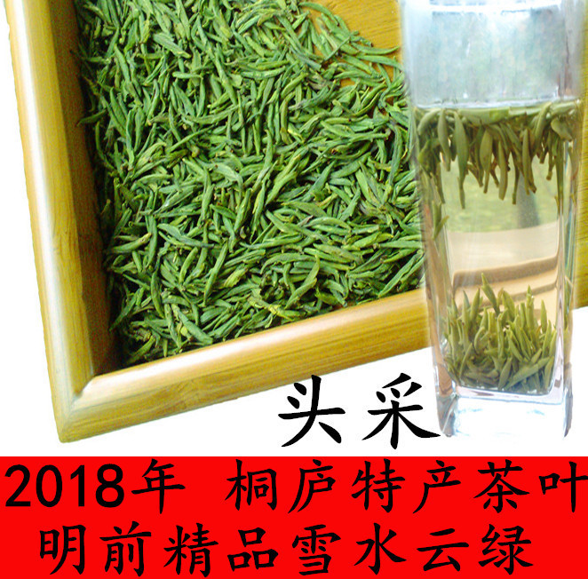 Top-quality Tonglu Snow Water Cloud Green Tea 2019 New Tea Ming Former Super Green Tea Needle-shaped Tea 100g