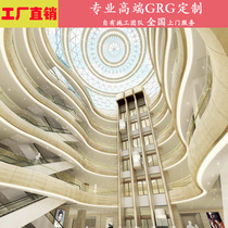 GRG board new material ceiling modeling creative design Shopping mall theater hotel atrium shaped column factory customization