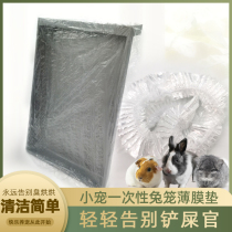 Pet Supplies Disposable Film Rabbit Cage Dragon Cat Cage Dutch Pig Cage Chassis Toilet Stool to pick up urine film