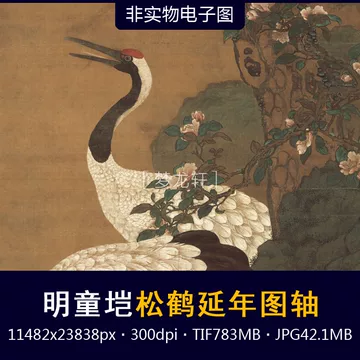 松鹤延年工笔画-松鹤延年工笔画促销价格、松鹤延年工笔画品牌- 淘宝