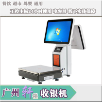Touch screen cash register scale Fruit shop with weighing cash register All-in-one machine Commercial cash register system Cash register scale cash register machine