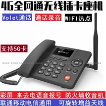  All three Netcom 4G Unicom mobile telecommunications wireless plug-in card with wifi network port Fixed recording office phone landline