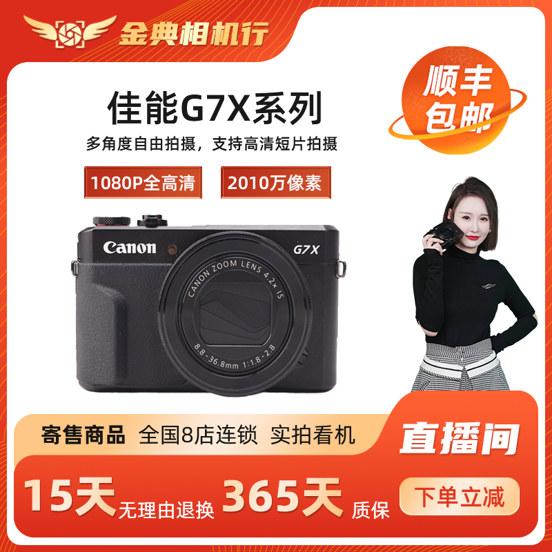Jindian 中古委託品 Canon G7X mark2 mark3 G7X2 G7X3 学生エントリーカードカメラ