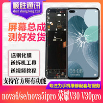Suitable for Huawei Nova6 SE 5ipro glory V30 mobile phone screen assembly original V30pro with frame display