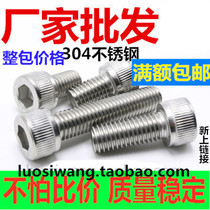 304 stainless steel cylindrical head hexagon screw Cup head bolt hexagon screw M3 M4 M5 M6 M8
