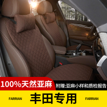 21 Toyota RAV4 Highlander Camry Asian dragon linen car cushion four seasons universal small waist seat cushion
