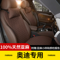 Audi A6L cushion A4L Q5L Q3 A3 A5 Q7 linen car cushion four seasons universal small waist seat cushion