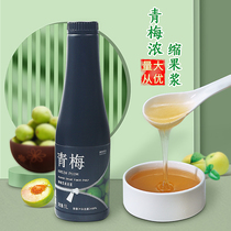 Thumbs up green plum lemon concentrate juice Pineapple Peach thick pulp brewing dessert milk tea shop raw material 1L