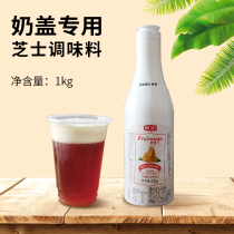 2021 Fumeile sauce cheese milk cover seasoning cake baking milk tea shop special commercial raw ingredients 1kg