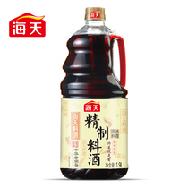 Haitian cooking wine 1 9L barreled family cooking rice wine to fishy incense to taste home kitchen seasoning