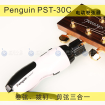 Korean Penguin PST-30C Guitar Electric Upstring Strings Shear Pliers Cone Puller
